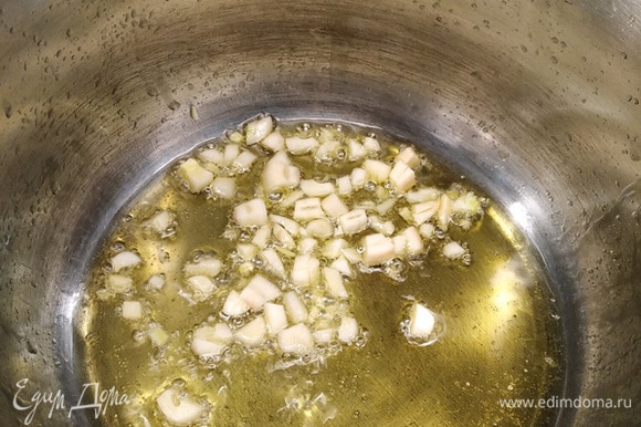 Нарезаем крупно чеснок и слегка обжариваем его в оливковом масле.