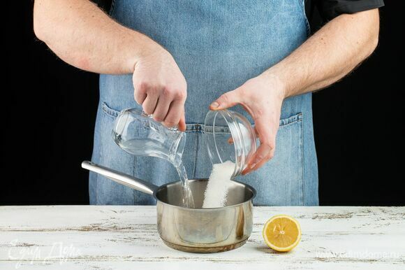 Для сиропа добавьте в сотейник сахар, воду и лимонный сок. Помешивая, доведите до кипения, после чего остудите.