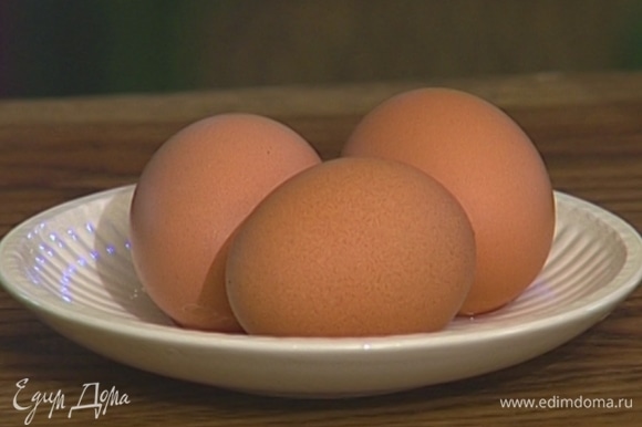 Яйца отварить вкрутую, почистить и нарезать дольками.