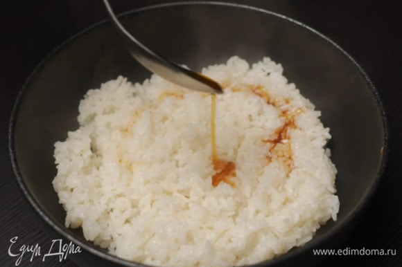 Полить рис кунжутным маслом.