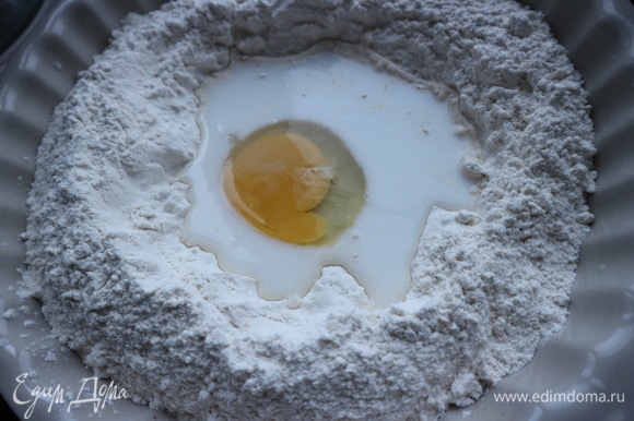 Приготовить тесто. В пшеничную муку добавить воду с солью, молоко, яйцо (небольшое). Молоко придаст тесту нежность.