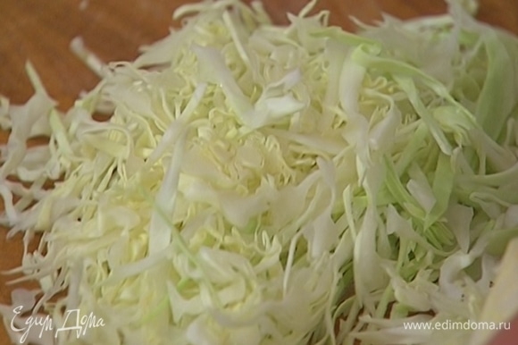 Капусту мелко нашинковать.