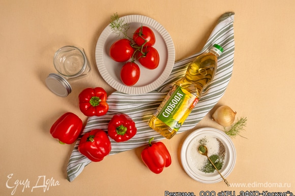 Подготовьте все необходимые ингредиенты.