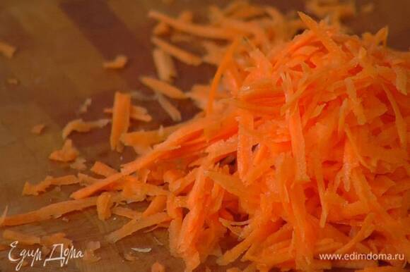 Морковь почистить и натереть на терке соломкой.