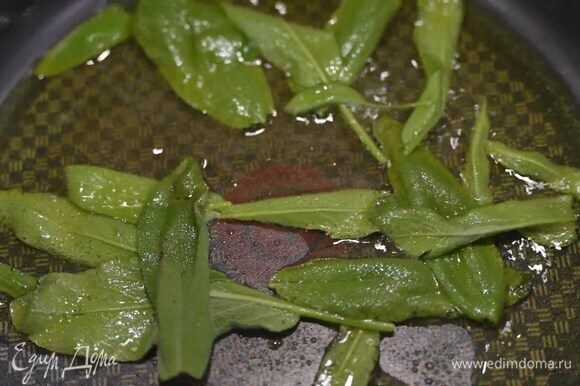 В глубокую сковороду влить 2 ст. ложки оливкового масла, добавить листья шалфея и обжарить их, затем выложить на бумажное полотенце.
