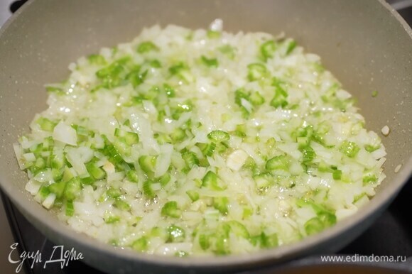 В тяжелой сковороде разогреть 3 ст. ложки оливкового масла и обжарить лук и сельдерей.