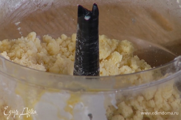 В чашу блендера просеять муку, добавить масло, желток, сахарную пудру и соль, влить 2 ст. ложки ледяной воды и все взбить. Влить еще немного ледяной воды, чтобы тесто сбилось в ком.