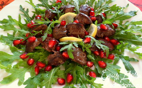 Рецепт Салат из печени (куриной) с руколой и зернами граната