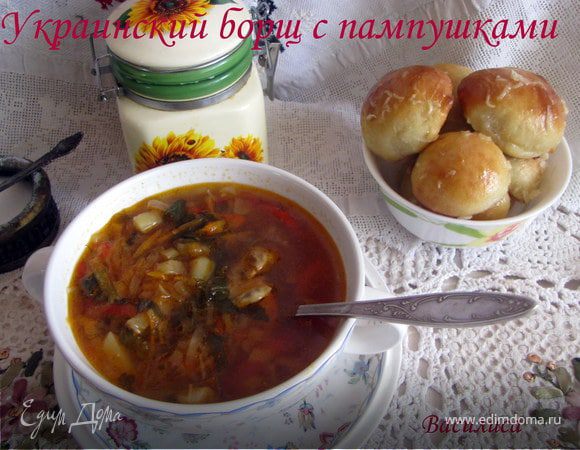 Украинский борщ с фасолью (пошаговый фото рецепт) - ВашВкус