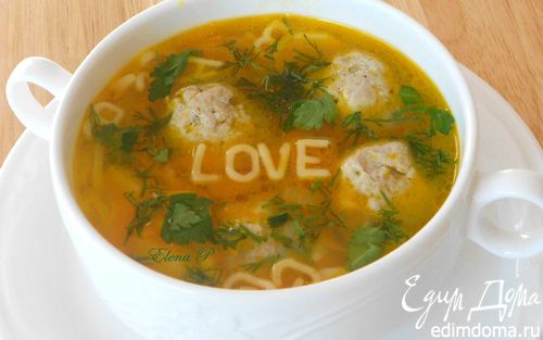 Рецепт Суп с фрикадельками (...и с любовью)