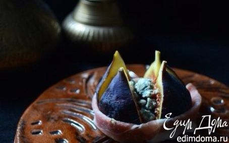Рецепт Закуска из инжира, голубого сыра и прошутто