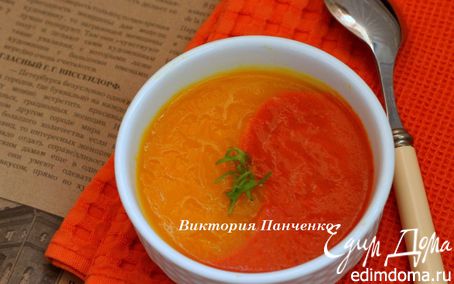 Рецепт Суп-пюре из тыквы и болгарского перца