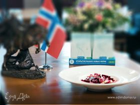 Норвежский салат из скумбрии со свеклой