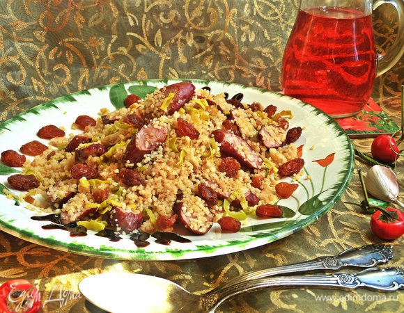 Кускус с колбасками и изюмом