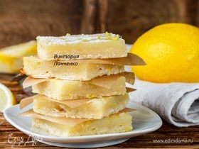 Квадратики «Лимонный тарт»