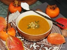 Тыквенный суп «Осенний»