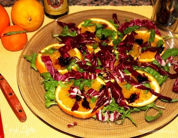Апельсиновый салат с цикорием и руколой