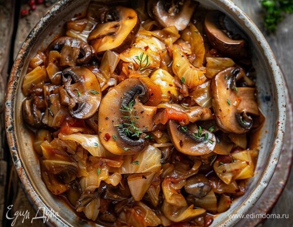 Тушёная капуста с грибами